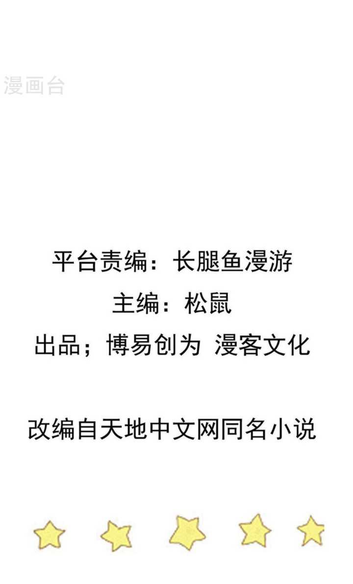 Stepping Through The Fairy River (Ta Sui Xian He) Chapter 46 Gambar 3